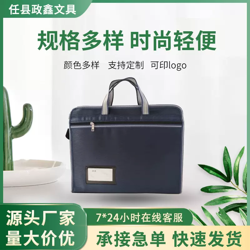 男士手提包商务男 公文包休闲公务包文件包容量文件袋定 制