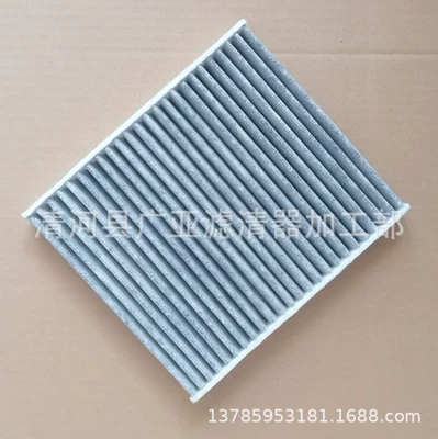 Yize Asian Dragon 18 – Air conditioning filter