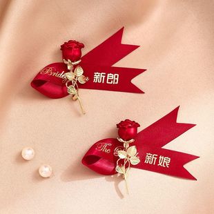 Wedding Corsage Full Set Wedding Groom and Bride Artificial Corsage Wedding 2024 New Style Parents and Family Brooch Flower