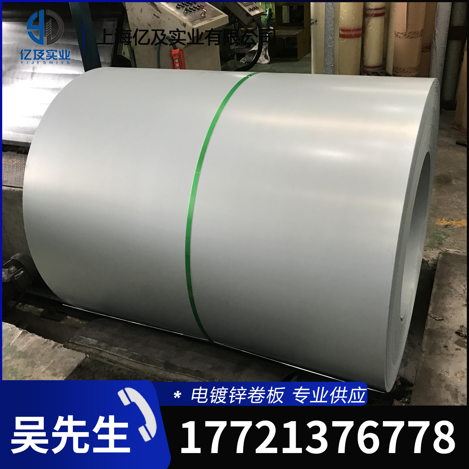 现货供应 宝钢 SECCP5 磷化 电镀锌板 可开平分条覆膜
