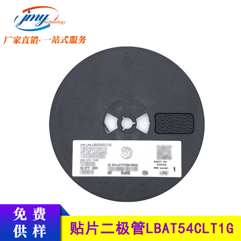 乐山/LRC 肖特基二极管 LBAT54CLT1G 丝印5C 封SOT-23 3K/盘 现货