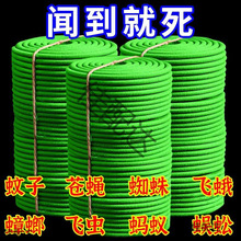 灭蚊王强力驱蚊蝇檀香盘香蚊香驱蚊家用户外酒店卫生间厕蚊香