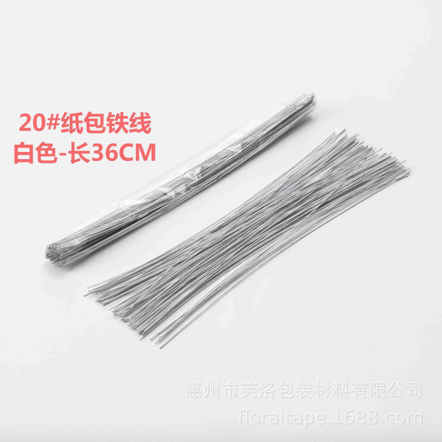 Fuente fabricante N ° 20 floral Alambre de hierro papel envuelto Alambre de hierro floral cinta flor artificial que hace la varilla de alambre de hierro DIY