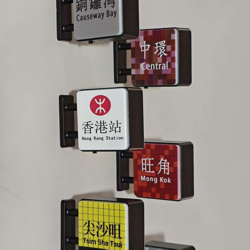 香港地下鉄のランプが点灯している冷蔵庫には、中環尖沙ノズル油麻地虹駅のブランド旅行カード記念品が貼られている|undefined