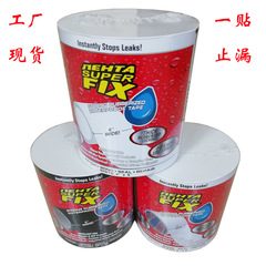 2024 Powerful Leak-Stop Tape Pipe Repair Strong Seal Waterproof Tape E-commerce Cross-Border Supply