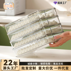 餃子箱家庭用大容量PETクリッパーボックスタイマー付き冷蔵庫多層ワンタン冷凍庫餃子収納ボックス