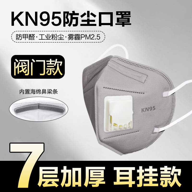 kn95 呼吸バルブマスク防塵防塵工業用研磨スプレーペイントヘッドマウント活性炭ホルムアルデヒド除去工場|undefined