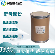 现货供应酵母浸粉微生物培养基生物发酵饲料用酵母提取物酵母浸粉