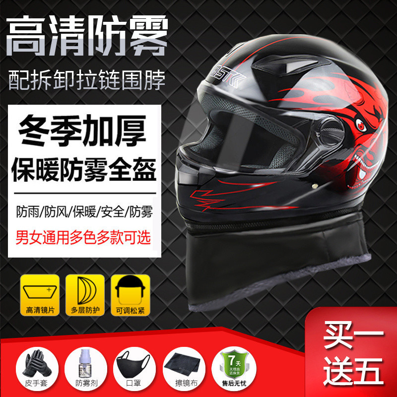L5U electric motorcycle helmet men's plus size winter warm full helmet anti-fog belt scarf full cover electric vehicle safety