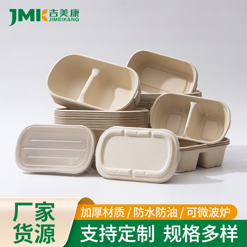 一次性可降解环保餐盒饭盒轻食外卖便当沙拉700 850毫升打包盒|undefined