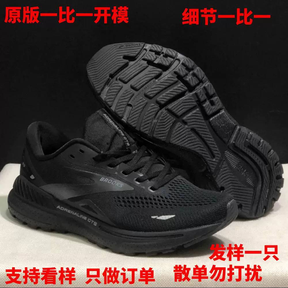 Кроссовки Putian Brooks Adrenaline GTS 23 с амортизацией, противоскользящие, износостойкие для бега и спорта