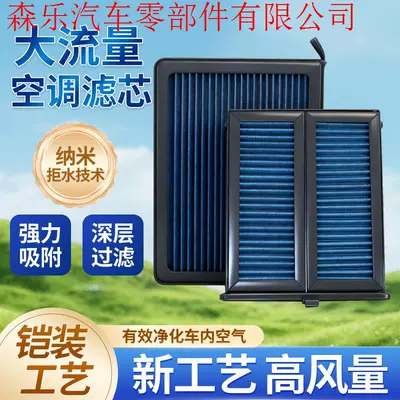 High-Flow Automotive Air Conditioning Filter Element Suitable for a Wide Range of Guang Automobile Series, Aion New Energy Vehicles, and Electric Vehicles, with High-Efficiency Filtration (Air conditioning filter)