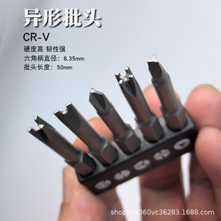 Special-shaped screwdriver head suit 50 long U-shaped Y-shaped triangular socket home appliance housing screw removal tool combination