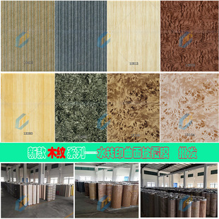 Water transfer wood grain water transfer film water transfer curved surface coated paper