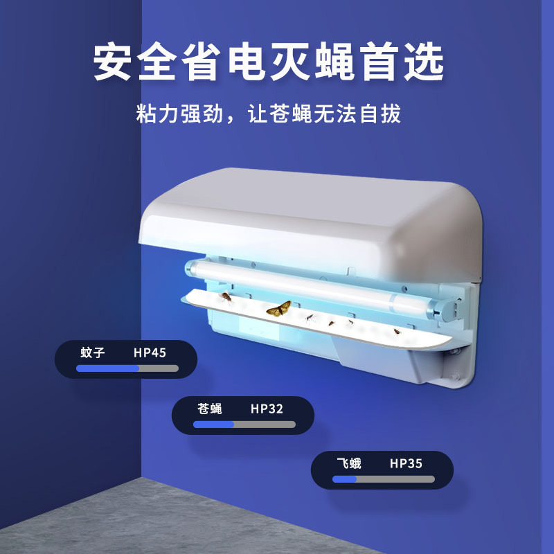 Lámpara antimosca adhesiva, para restaurantes, captura física – Mayorista de Yiwu