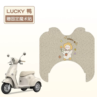 Foot Pads, Customizable Patterns, Electric vehicle foot mat - lucky-duck