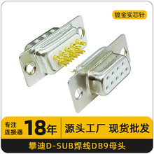 �����B����DB9ĸ�^����ʽ���ڽ��^D-SUB9PINͨӍ�B�������^