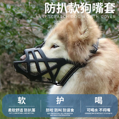 アマゾンの新型の太い口のカバーは噛まないようにします。通気性のある犬の口のカバーは水を飲むことができます。