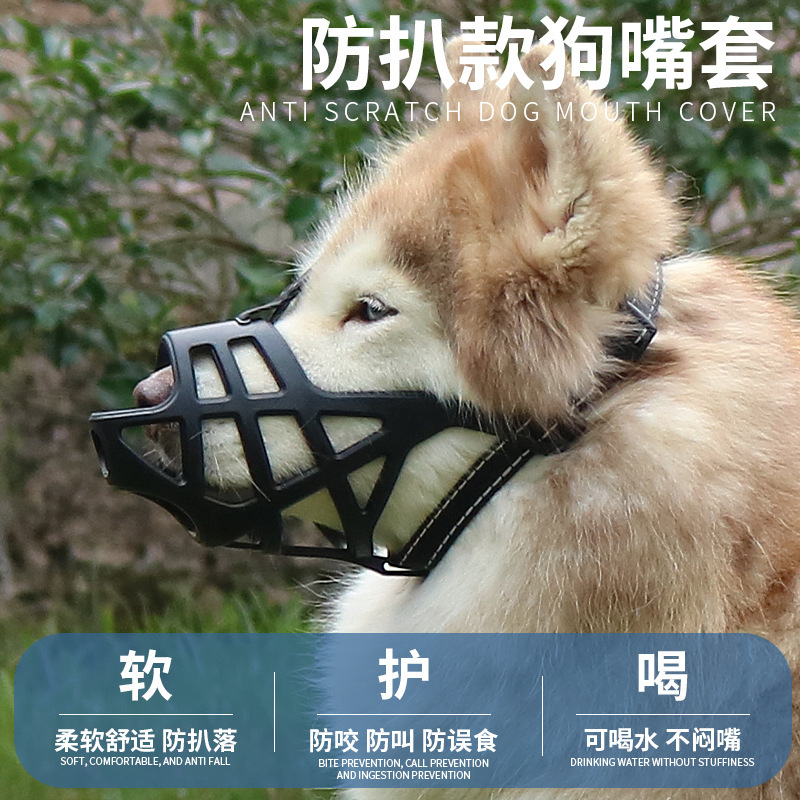 アマゾンの新型の太い口のカバーは噛まないようにします。通気性のある犬の口のカバーは水を飲むことができます。|undefined