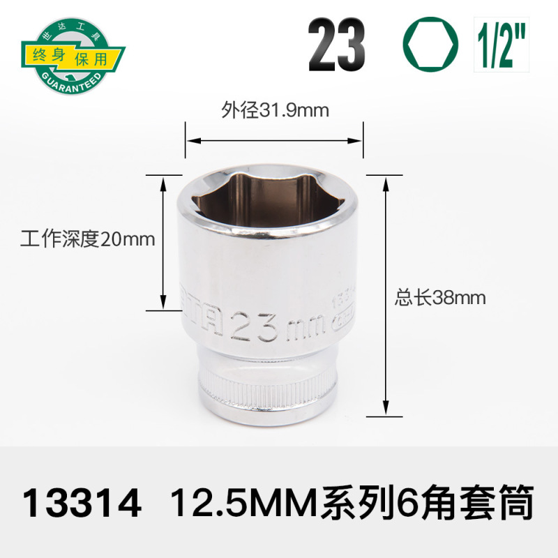 Shida Dafei ソケット 1/2 外側六角ソケットヘッド 12.5 ミリメートルソケット 13-16-17-19-21-24 ミリメートルツール|undefined
