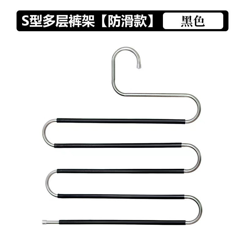 S 자형 바지 랙 블랙