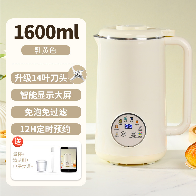 家用多功能豆浆机全自动免煮免滤大容量新款小型智能破壁机榨汁机|undefined