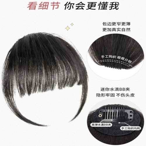 Comic bangs wig female natural forehead artificial hair full bangs wig piece seamless invisible fake bangs wig piece