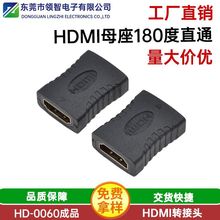 HDMI延长线母对母8K高清转接头HDMI直通头 延长器对接头2.1版