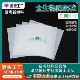 白色全生物盒装可降解封口袋PAL材质自环保耐穿外卖打包包装袋
