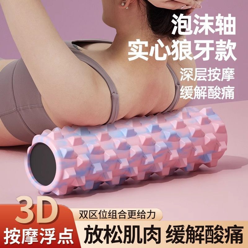 实心泡沫轴狼牙棒肌肉放松专业滚轴瑜伽普拉提按摩滚背瘦腿初学者|undefined