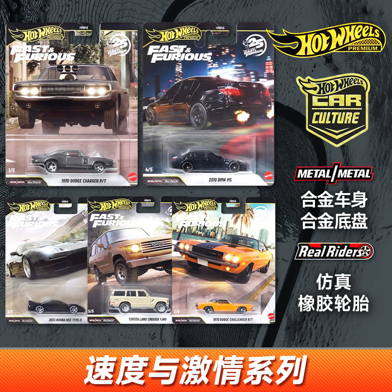 Fast and Furious Gold Label Hnw46 Speed and Fury Dodge Charger Bmw M5 Honda Nsx Toyota Alloy Car Model