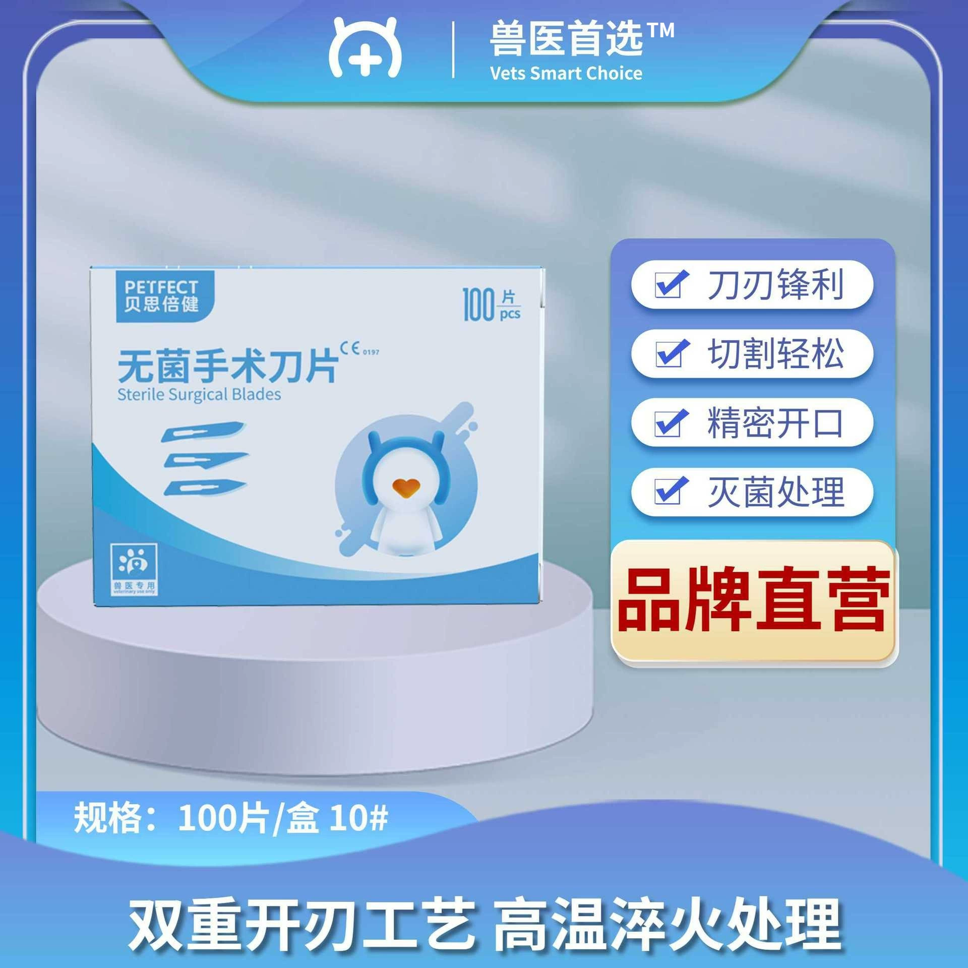 Стерильные хирургические лезвия Beisbeijian, 100 штук в упаковке