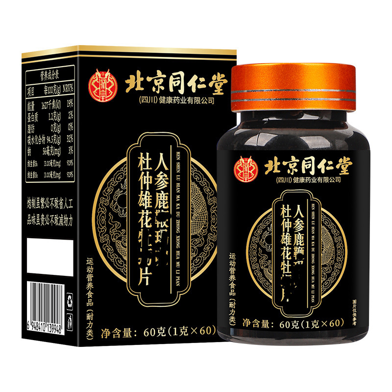 北京同仁堂人参鹿杜仲雄花牡丹片特別食事1g * 60片現物代発|undefined