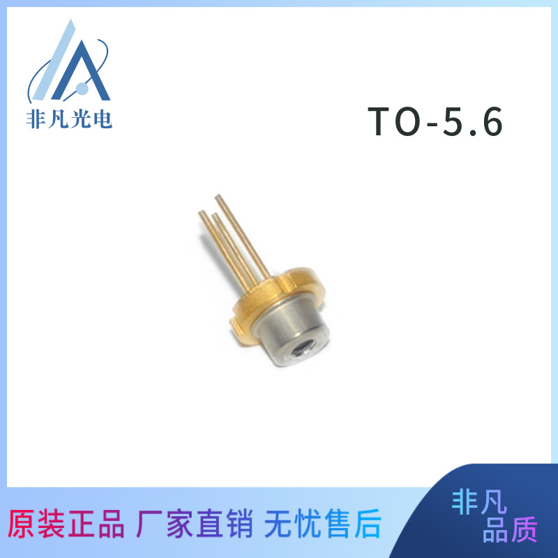 远红外985nm100mw半导体激光发射二极管补光热成像光子测试