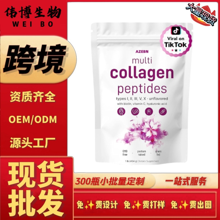 Multi-Collagen Peptide Powder Cross-Border Tk Usa Amazon Mexico Hyaluronic Acid Biotin Vitamin C