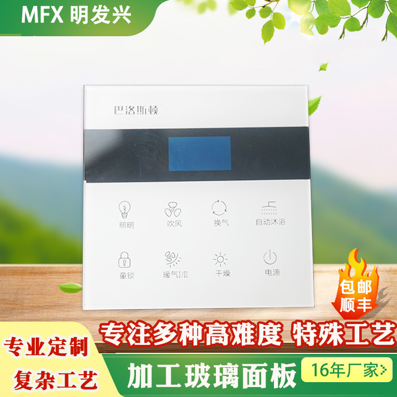 蓝宝石盖板薄光学镜片异型心形圆形户外照明手电筒钢化玻璃镜片