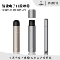 スマート口腔スプレーの外観デザインの息がきれいです。果物の味が持続します。
