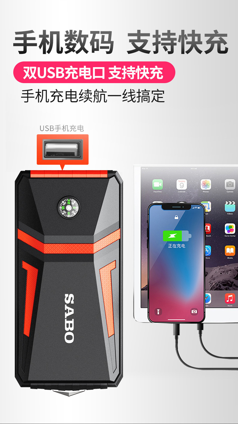 SABO尚比奥A5汽车应急启动电源启动宝12V电瓶搭电 jump starter
