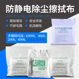 无尘纸无尘布;防静电服;防静电鞋