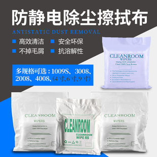 Manufacturer's Dust-Free Cloth, Anti-Static Wiping Cloth, Lint-Free Microfiber Mobile Phone Screen Lens Industrial Cleaning Cloth
