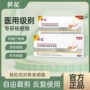 理性皮肤病预防创伤疤痕贴