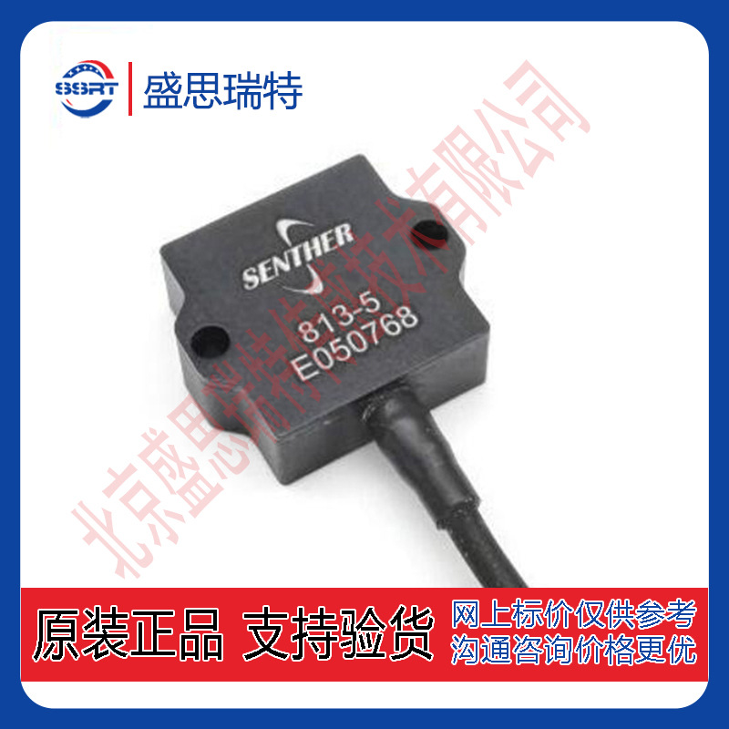 senther加速计813-5-3 2 to 200g FSO ±10% 24°C 精度1% 飞机试