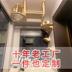 猫壁組み合わせシリーズ DIY 壁掛け猫クライミングフレーム壁猫スクラッチ柱猫ジャンプ台無垢材猫棚猫の巣 1