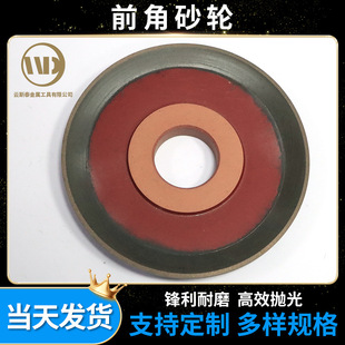 Front Angle Grinding Wheel Precision Processing Flat Electroplated Woodworking Polishing and Sharpening Machine Diamond Alloy Bakelite Resin Grinding Wheel