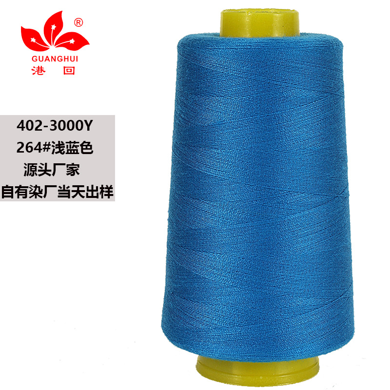 264-라이트 블루*3000 코드 402