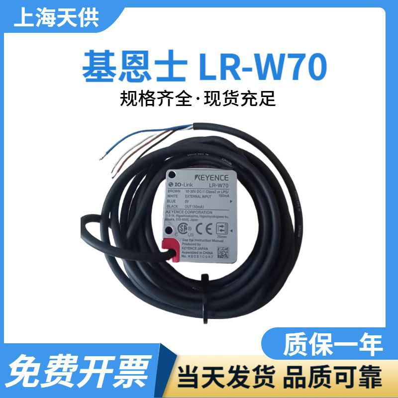In-Stock Keyence Laser Sensor Lr-W70/Lr-W500/Lr-Wf10 Brand New Original In-Stock Negotiable Price