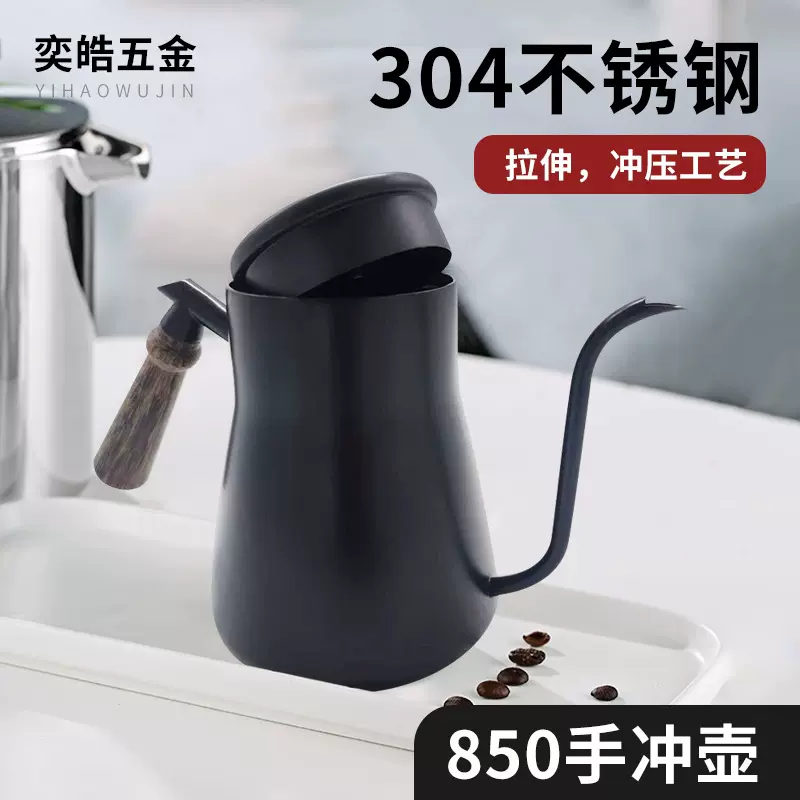 咖啡手冲壶 家用黑色不锈钢咖啡壶 咖啡店挂耳长嘴手冲壶细嘴壶