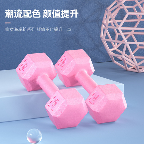 Women's dumbbell home color children's thin arm yoga rubber-coated small dumbbell 1kg 2/3 men's fitness equipment