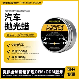 地板蜡;清洗/养护剂;多用途清洁剂