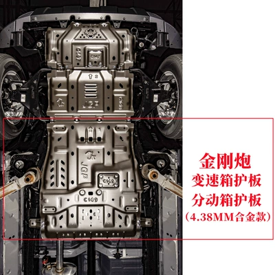 Underbody protection plate/engine baffle – Steam 22 Diamond Gun Underbody - default-items-diamond-gun-gearbox-dividing-box-438mm-thick-magnesium-aluminum-alloy-model